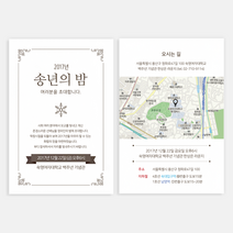 퍼스토리 행사초대장 40장 송년회초대장 행사초청장 기념식초대장 발표회 준공식 [초대장], 01 고전