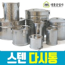 세진 국산 스텐 다시통, 01 영업용 스텐다시통(1호)