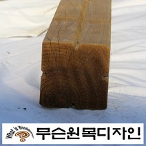 무슨원목디자인 방부목 목재 데크 판재 각재 집성 친환경 원목 멀바우, 112.방부각재 140 mm x 140 mm x 300 mm (크렉방지홈)