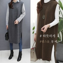 하늘바라기 여성용 램스울 롱 니트 베스트