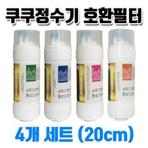 쿠쿠정수기필터 CP-N502HW 고품질 호환필터 4개 1세트, 1개, 4개1셋트