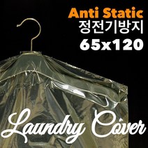 KH인터내셔널 PE의류커버 65*120, 1개입, 50개