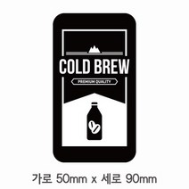 데코레이션 쿠키 선물 포장 핸드메이드 스티커 모음, 118번 더치커피 스티커(100개)