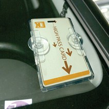 ( 테이프식 주차카드 부착케이스 3매 ) 주차증 출입증 아파트주차 명판 명함꽂이 차량용품 하이패스 주차영수증 신분증케이스 주차케이스