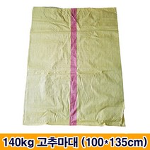 국산수입마대 25종 마대자루, B-3. 140kg 국산 고추마대 (100*135cm), 100장