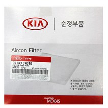 현대모비스 97133-07010 블루온(2011) 모닝(04~07) 레이(11~) 모닝(11~16) 에어컨필터