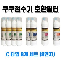 후레쉬워터 FW-320S 호환필터 C형 8개1셋트, 1개, C타입
