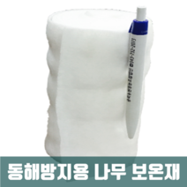 충북농원 / 동해방지용 나무 보온재 / 16cm*5m, 동해방지용 나무 보온재(16cm x 5m), 1개