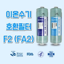 F2(FA2)SP퀸센스 JU 106 고급 이온수기호환필터, 1개, F2(FA2) 2차
