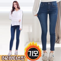 토마토팩토리 이쁜데 편한 스키니 기모 청바지