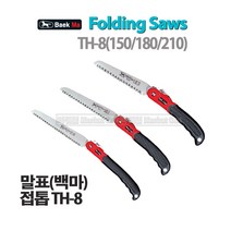 마켓원 톱모음전(전정톱 만능톱 거두톱 쇠톱 미니톱 도깨비톱 양날톱 목수톱 접톱), 1개, 말표접톱TH-8(150)