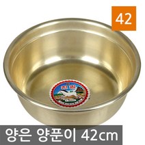 국산 양은 양푼이 42cm