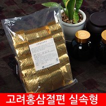실속형 홍삼절편 홍삼정과 선물세트 총600g (30팩) 빠른무료배송