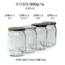 국산 유리밀폐용기, 600ml 골드, 1개