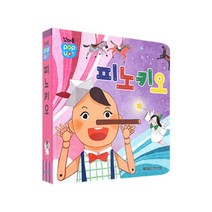 싸게 구매할 수 있는 팝콘팝업북 판매순위 1위