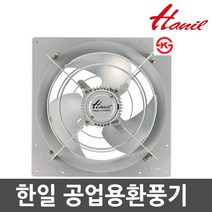 한일전기 공업용환풍기EK-3570 산업용환풍기 식당업소용 EK-3500대체출고, EK-3500