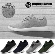 울운동화 울스니커즈 울슈즈 양모운동화 양모신발 양모스니커즈