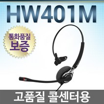 콜메이트 HW401M 전화기헤드셋, AVAYA/ NTYS19전용(SSAM)/RJ11