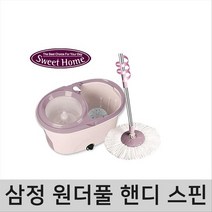이안에다있다 [삼정]뉴 원더풀 핸디 스핀 풀세트 스핀청소기 회전걸레, 1개
