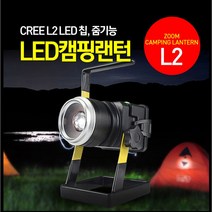 DY LED 캠핑랜턴 낚시 손전등 [상품군], 줌L2세트(리튬이온배터리3개포함)