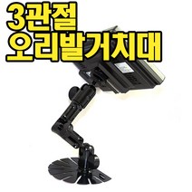 긴오리발거치대 3관절 오리발거치대 파인드라이브 iQ 3 3D 9000, 16.디카.캠코더용