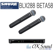 SHURE 슈어 BLX288 BETA58 무선마이크 2CH 핸드 X 2 무선핸드마이크
