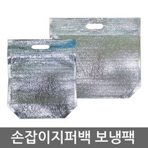 아이스원 은박보냉팩 손잡이지퍼백 가방형 보냉백묶음 보냉주머니 보냉지퍼백, 200매