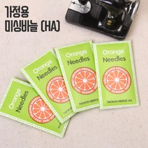 쏘잉갤러리 가정용 미싱바늘 (HA)