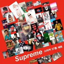 슈프림스티커57종 스트릿스티커 노트북 캐리어 diy 데칼 방수