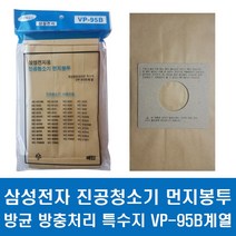 삼성 엘지 대우 진공청소기 종이 먼지봉투 [1+1특가], 삼성전자 먼지봉투10P 1+1구매