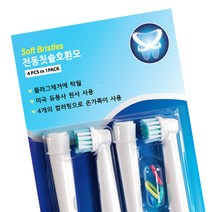 오랄비 호환 전동칫솔모 (오랄비 리필모), 1팩, 리필모(일반형)