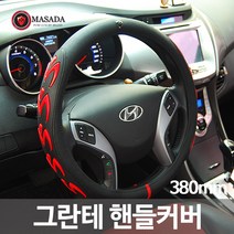 가우스 마사다 프리미엄 그란테 핸들커버, ALL레드