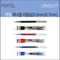 펜텔 에너겔 하이 클래스 0.5mm 에너겔하이클래스펜0.5mm BL2005, 리필심0.5mm 흑색, 1개