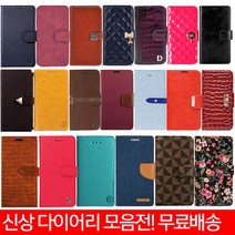 MHM 갤럭시 A5 2017 A520 다이어리케이스 휴대폰 케이스