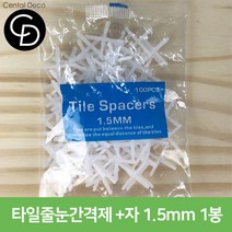 중앙데코 시트라인 타일부자재 타일용품, 64-02 줄눈간격제 +자 1.5mm 1봉(약100개), 1개