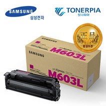 삼성전자 컬러 레이저 프린트 토너 CLT-M603L 10000매 출력, 빨강(마젠타), 1개