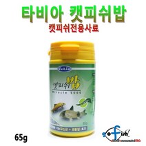 고피쉬 타비아 캣피쉬밥65g (코리도라스사료), 1개, 65g