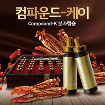 컴파운드-K 컴파운드케이 슈퍼효소 발효홍삼K 특이사포닌 효삼 전체식홍삼, 30개, 15ml