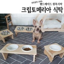 개밥주는아빠 크립토메리아애견식탁 애견원목식탁, 스텐원목식탁, 2구-1개