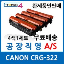 캐논 LBP9100 비정품잉크, 4색1세트, 1개