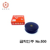 매표화학 금학인주 No 500, 1개