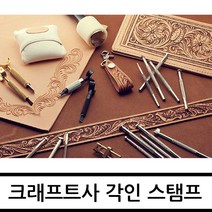 LEATHER NORI [레더노리]각인 스탬프 (일반) 카빙 크래프트, N, 718
