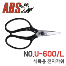 ARS 식목용 경량 전정 가위 U-600