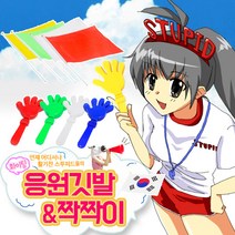 STUPID 응원깃발n응원용 짝짝이 35종, 27_응원용 짝짝이 소 (화이트)