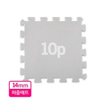 지앤마 안심 퍼즐매트 14mm 10p, 그레이, 1세트