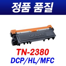 BROTHER TN-2380 FAX-2840 MFC-L2700DW L2700D 7360 비정품토너, 소용량(1300매) TN-2380 완제품, 1개