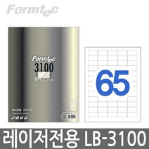 폼텍 LB-3100 광택 레이저용 라벨 (65단 100매), LB-3101 M158520