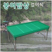 탑레져 붕어밥상