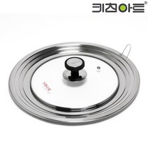 W14F0D2 키친아트 후라이팬 멀티커버/ 냄비 뚜껑, 키친아트 후라이팬 멀티커버