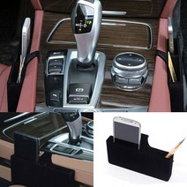 BMW 740 750 F01 F02 7시리즈 수납함 스토리지함 사이드포켓 동전통 재떨이 실내용품 BMW용품 핸드폰거치대, 03.스토리지함 (GT 7시리즈)
